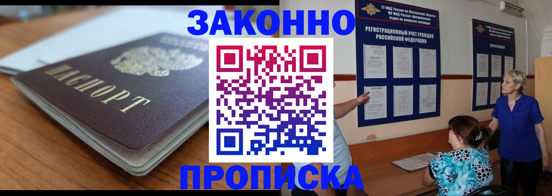 регистрация для дет. сада в ЕАО