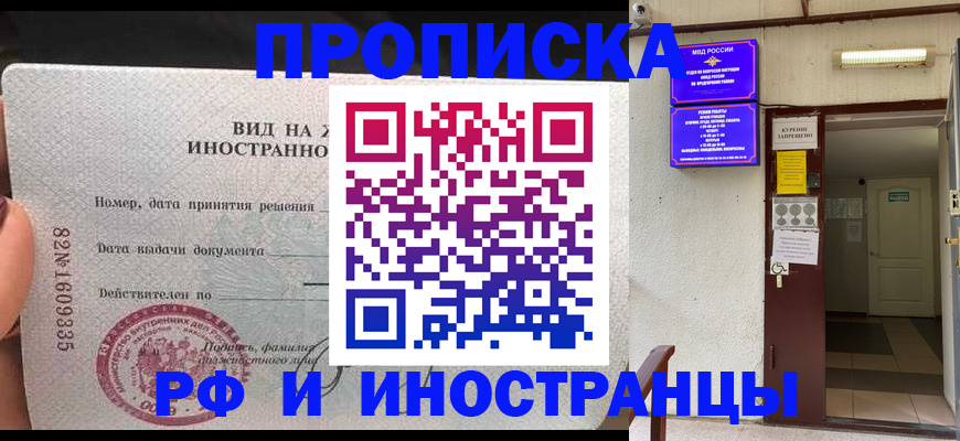 временная регистрация госуслуги в ЕАО